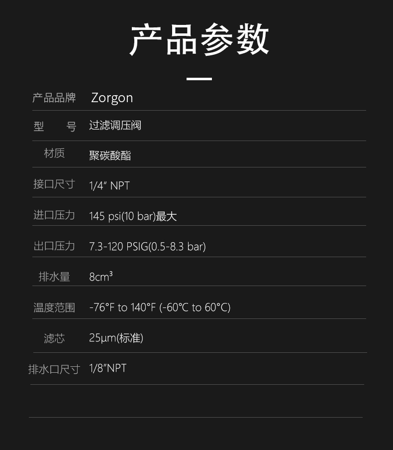 过滤调压阀-02.jpg